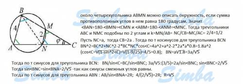 с решением и обоснованием. Окружность проходит через вершины А и В треугольника АВС пересекает сторо