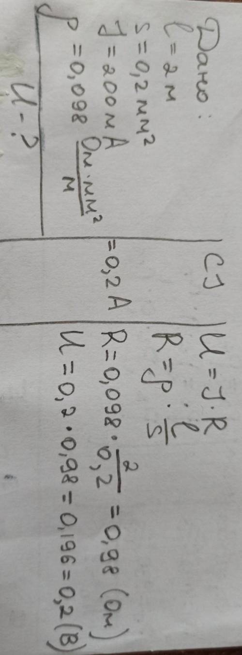 Сила струму в залізному провіднику завдовжки 2м і прощею поперечного перерізу 0,2мм<2 дорівнює 20