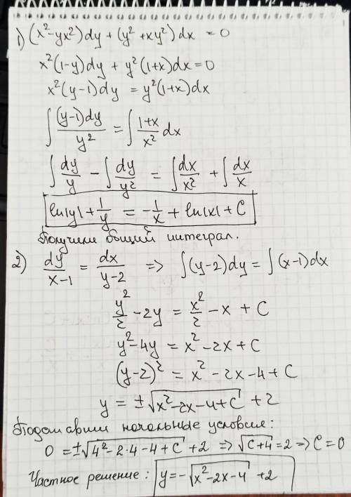 1. Найти общее решение дифференциального уравнения с разделяющимися переменными. (x^2-yx^2)*dy+(y^2+