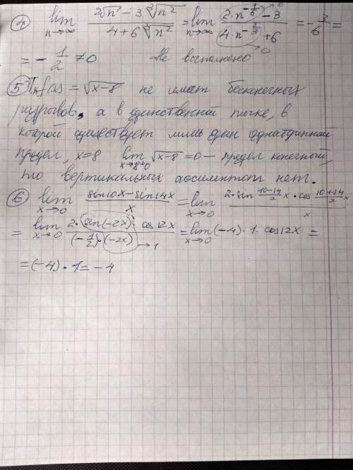 с математикой. 4.Проверить ,выполняется ли необходимое условие сходимости рядов. 5.Проверить, имеет