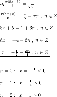 tg\frac{\pi (8x+5)}{6}=\frac{1}{\sqrt3}\\\\\frac{\pi (8x+5)}{6}=\frac{\pi}{6}+\pi n\; ,\; n\in Z\\\\8x+5=1+6n\; ,\; n\in Z\\\\8x=-4+6n\; ,\; n\in Z\\\\\underline {\; x=-\frac{1}{2}+\frac{3n}{4}\; ,\; n\in Z\; }\\\\\\n=0:\; \; x=-\frac{1}{2}0\\\\n=2:\; \; x=10