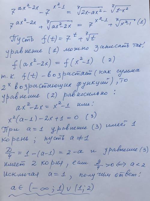 Алгебра. Параметр. 100б. С подробным решением. Найдите все значения параметра a, при которых уравнен