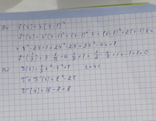 Найти производную функции y=3 sinx -x²+4, в точке х0=0​