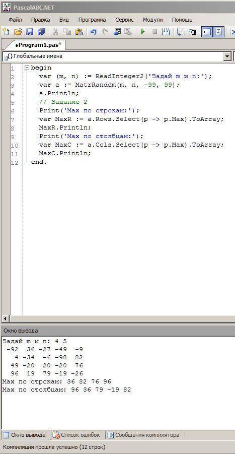 На языке паскаль 2 задание