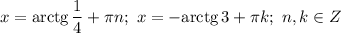 x = \text{arctg} \, \dfrac{1}{4} + \pi n; \ x = -\text{arctg} \, 3 + \pi k; \ n,k \in Z