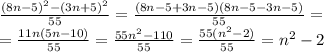 \frac{(8n-5)^2-(3n+5)^2}{55} =\frac{(8n-5+3n-5)(8n-5-3n-5)}{55}=\\ =\frac{11n(5n-10)}{55}=\frac{55n^{2} -110}{55}=\frac{55(n^{2}-2) }{55}=n^{2}-2