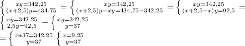 \left \{ {{xy=342,25} \atop {(x+2,5)y=434,75}} \right.=\left \{ {{xy=342,25} \atop {(x+2,5)y-xy=434,75-342,25}} \right.=\left \{ {{xy=342,25} \atop {(x+2,5-x)y=92,5}} \right.=\\\left \{ {{xy=342,25} \atop {2,5y=92,5}} \right.=\left \{ {{xy=342,25} \atop {y=37}} \right.\\=\left \{ {{x*37=342,25} \atop {y=37}} \right.\left \{ {{x=9,25} \atop {y=37}} \right