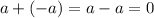 a + (-a) = a - a = 0