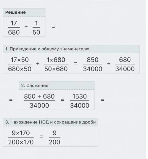 Переведите дроби в десятичный вид и найдите их разность . ответ запишите в десятичном виде. 17/680 и