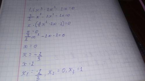 Решите уравнение 1,5х^3 - 2х^2 - 2х = 0. В ответе укажите сумму всех корней уравнения