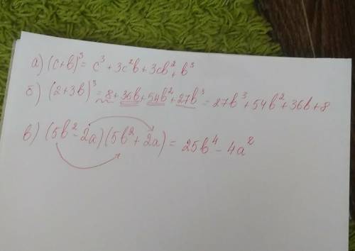 Раскройте скобки:Задание в прикреплённом файле: