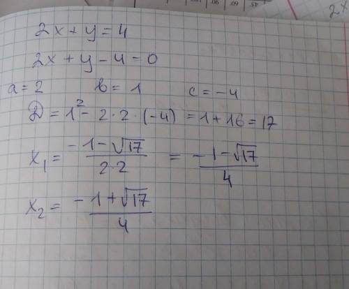 Знайдить 2 будь яких ришення ривнняня 2x + y = 4