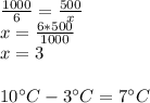 \frac{1000}{6} =\frac{500}{x} \\x=\frac{6*500}{1000} \\x=3\\\\10аC-3аC=7аC