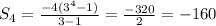 S_4=\frac{-4(3^4-1)}{3-1} =\frac{-320}{2} =-160