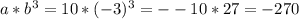 a*b^3=10*(-3)^3=--10*27=-270