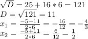 \sqrt{D} =25+16*6=121\\D=\sqrt{121}=11\\x_{1}=\frac{-5-11}{2*6} =-\frac{16}{12} =-\frac{4}{3} \\ x_{2}=\frac{-5+11}{2*6}=\frac{6}{12} =\frac{1}{2}