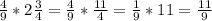 \frac{4}{9} *2\frac{3}{4}= \frac{4}{9}*\frac{11}{4}=\frac{1}{9}*11=\frac{11}{9}