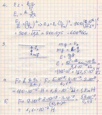 2.На расстоянии r = 2 см от неподвижного точечного заряда в вакууме напряженность электрического пол