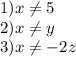 1) x\neq 5\\2) x\neq y\\3)x\neq -2z