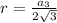 r=\frac{a_{3} }{2\sqrt{3} }