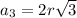 a_{3}=2r\sqrt{3}