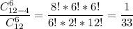 \dfrac{C_{12-4}^6}{C_{12}^6} =\dfrac{8!*6!*6!}{6!*2!*12!} =\dfrac{1}{33}