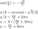 cos(\frac{x}{3}) = -\frac{\sqrt{3} }{2} \\\\x/3 = arccos(-\sqrt{3} /2)\\x/3 = \frac{5\pi }{6} + 2\pi n\\x = 3*( \frac{5\pi }{6} + 2\pi n)\\x = \frac{5\pi }{2} + 6\pi n