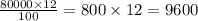 \frac{80000 \times 12}{100} = 800 \times 12 = 9600