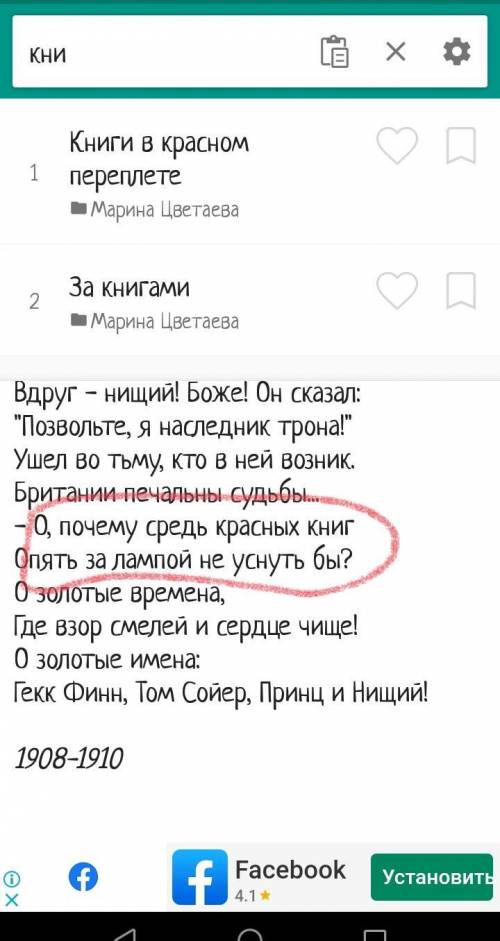 Про що сумує героїня вірша Цвєтаєвої,, Книги в красном переплёте '' СКАЖИТЕ