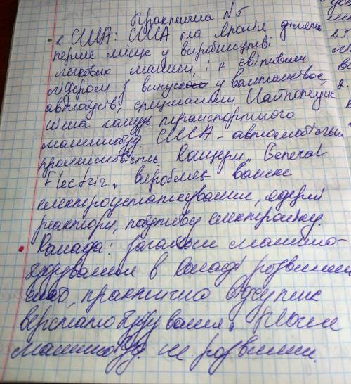 Порівняльна характеристика машинобудування сша канади та бразилії