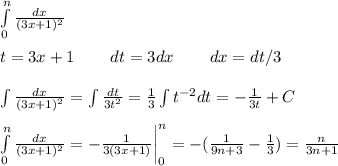 \int\limits^{n}_0 {\frac{dx}{(3x+1)^2} }\\\\t=3x+1 \, \, \, \, \, \, \, \, \, \, \, \, \, dt=3dx \, \, \, \, \, \, \, \, \, \, \, \, \,dx=dt/3\\\\\int {\frac{dx}{(3x+1)^2} }=\int {\frac{dt}{3t^2} }=\frac{1}{3} \int {t^{-2}dt}=-\frac{1}{3t}+C\\\\\int\limits^{n}_0 {\frac{dx}{(3x+1)^2} }=-\frac{1}{3(3x+1)} \bigg|\limits^{n}_0=-(\frac{1}{9n+3} -\frac{1}{3})=\frac{n}{3n+1}