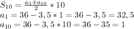 S_{10} = \frac{a_{1} + a_{10}}{2} *10\\a_{1} = 36 - 3,5*1 = 36 - 3,5 = 32,5\\a_{10} = 36 - 3,5*10 = 36 - 35 = 1