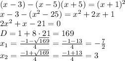 (x-3)-(x-5)(x+5)=(x+1)^2\\x-3-(x^2-25)=x^2+2x+1\\2x^2+x-21=0\\D=1+8\cdot 21=169\\x_1=\frac{-1-\sqrt{169}}{4} =\frac{-1-13}{4}=-\frac{7}{2} \\x_2=\frac{-1+\sqrt{169}}{4} =\frac{-1+13}{4}=3