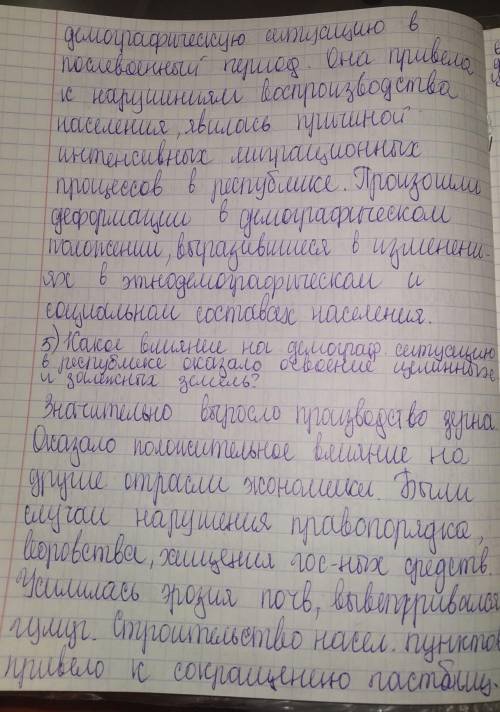 1. Как повлияли на этнодемографическую ситуацию республики политические репрессии и депортация народ