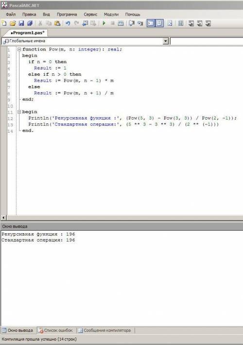 17. Вычислить (5^3 - 3^3)/2^-1 , используя рекурсивную функцию возведения в степень.