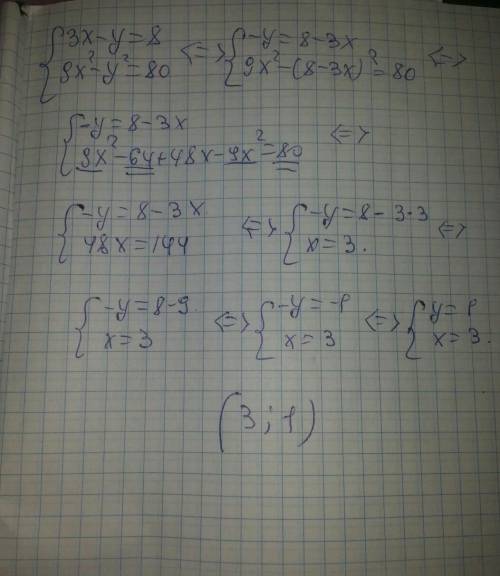 Решите систему равнений.3x-y=89x²-y²=80​