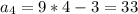 a_4=9*4-3=33