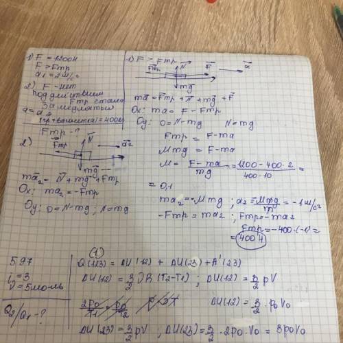 Под действием постоянной силы F=1200 Н (F>Fтр) вагонетка пришла в движение с постоянным ускорение