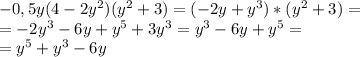 -0,5y(4 - 2y^2)(y^2+ 3)=(-2y+y^3)*(y^2+3)=\\=-2y^3-6y+y^5+3y^3=y^3-6y+y^5=\\=y^5+y^3-6y