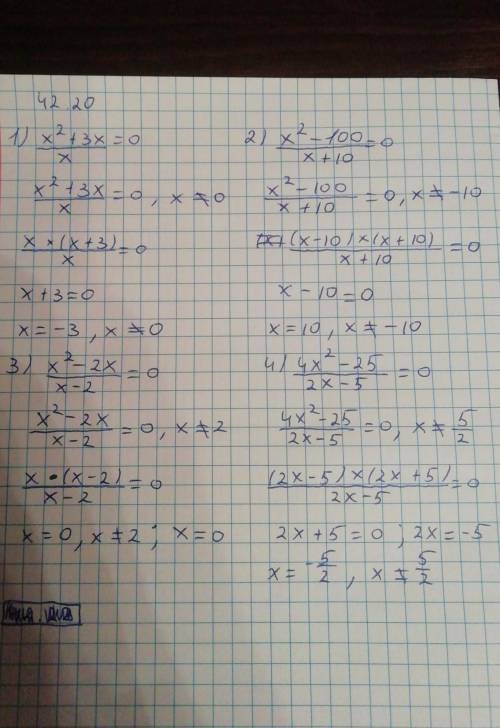 Решите номера:42.20-42.22 ​