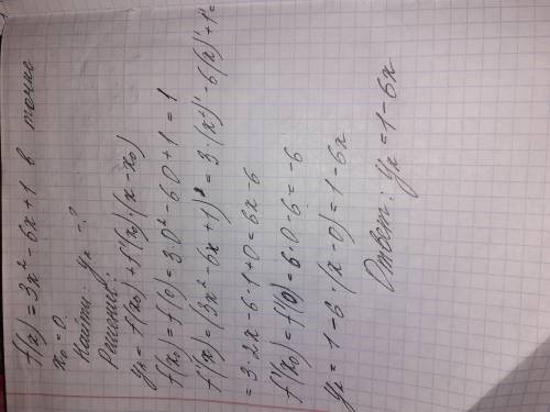 Напишите уравнение касательной к графику функции f(x)=3x^2-6x+1 в точке x0=0​