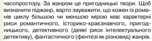 Доведення того, що Русалонька із 7-В або прокляття роду Кулаківських є детективом. Будь-ласка до т