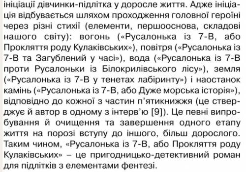 Доведення того, що Русалонька із 7-В або прокляття роду Кулаківських є детективом. Будь-ласка до т