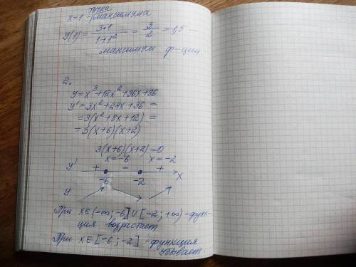 Первое задание (524,525), найти экстремумы функций, точки min,max, если они есть. Второе задание: да