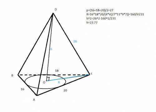 Боковые ребра пирамиды равны между собой и равны 26. Ребра основания равны 16, 20 и 12. Найдите высо