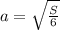 a = \sqrt{\frac S6}