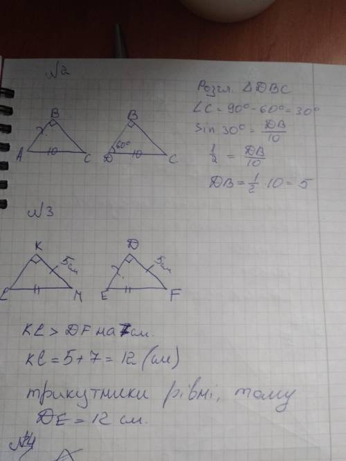 балов Сделать всё с решением или объяснениям, а не только буквы розставить​