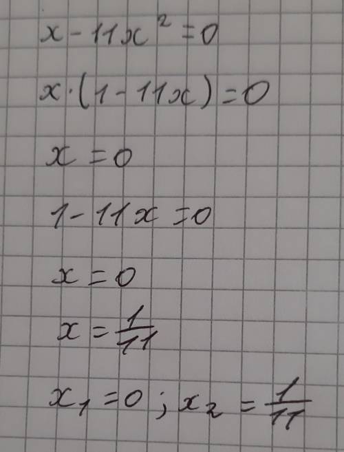 Решите квадратное уравнение x-11x2=0