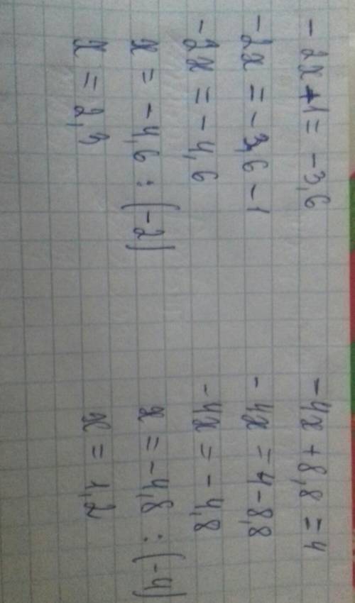 Решите уравнения 1)-2x+1=-3,6 2)-4x+8,8=4