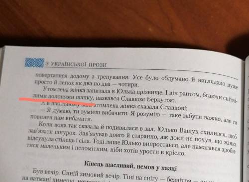 Який елемент одягу згадується під час опису хлопця, якого затримали й доставили в кімнату міліції?(з